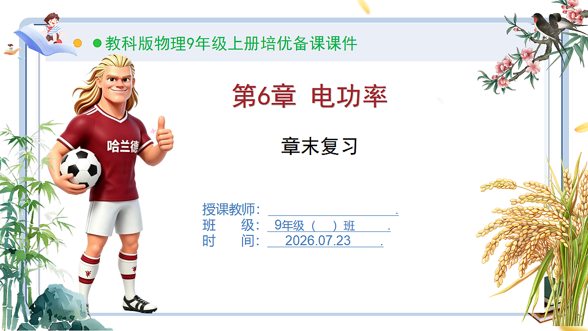 18609886第1页