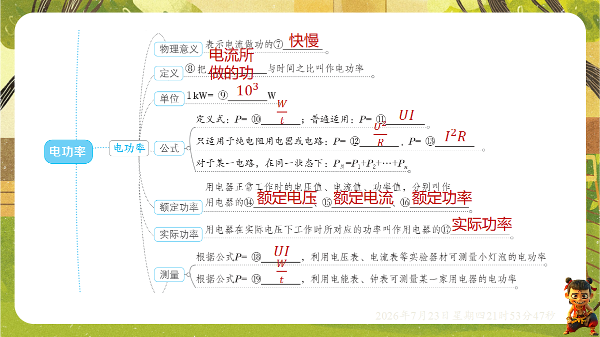 18609886第3页