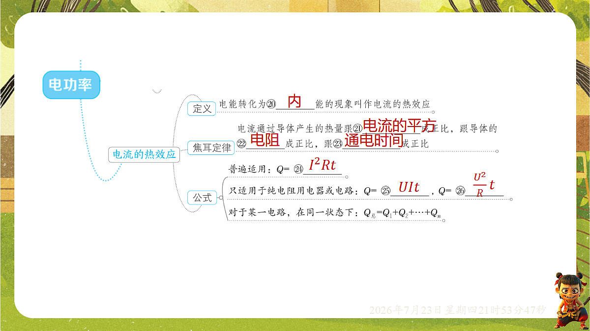 18609886第4页
