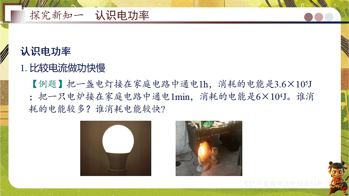 18609897第4页