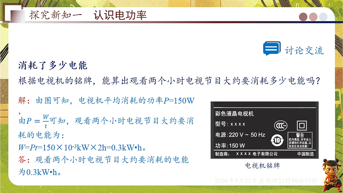 18609897第7页