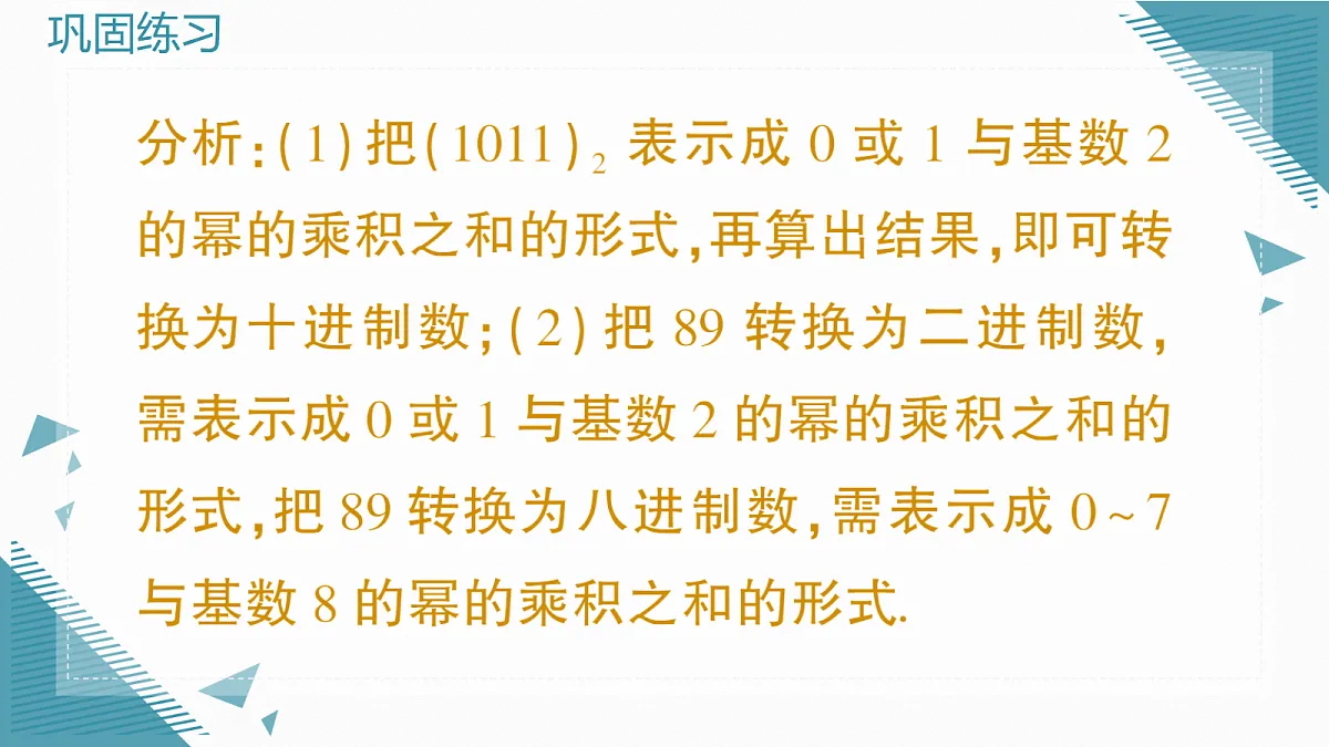 18610409第3页
