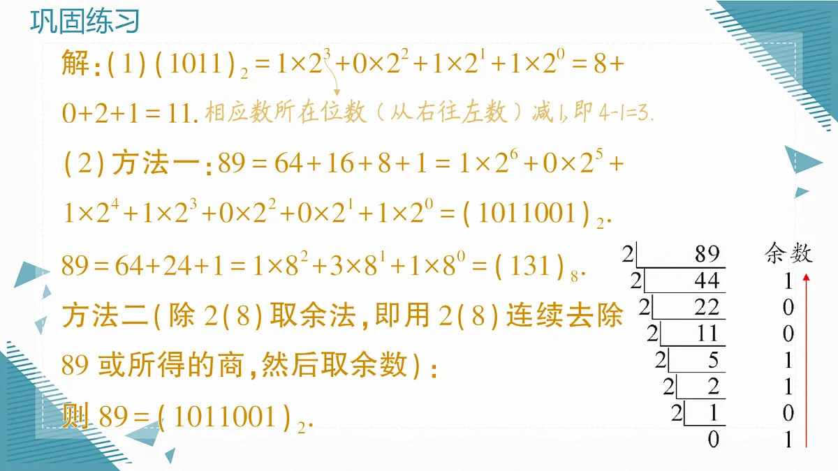18610409第4页