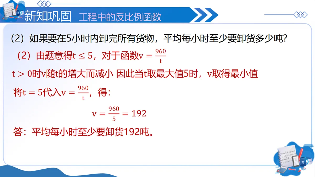 18610575第7页
