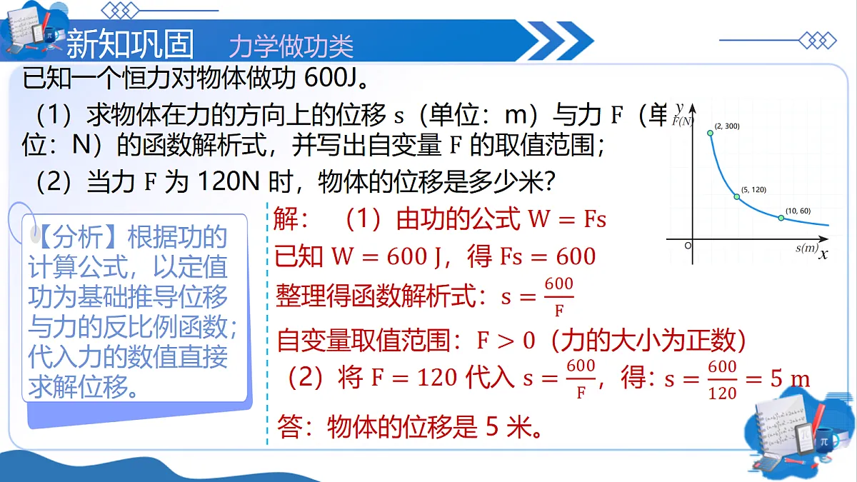 18610576第7页