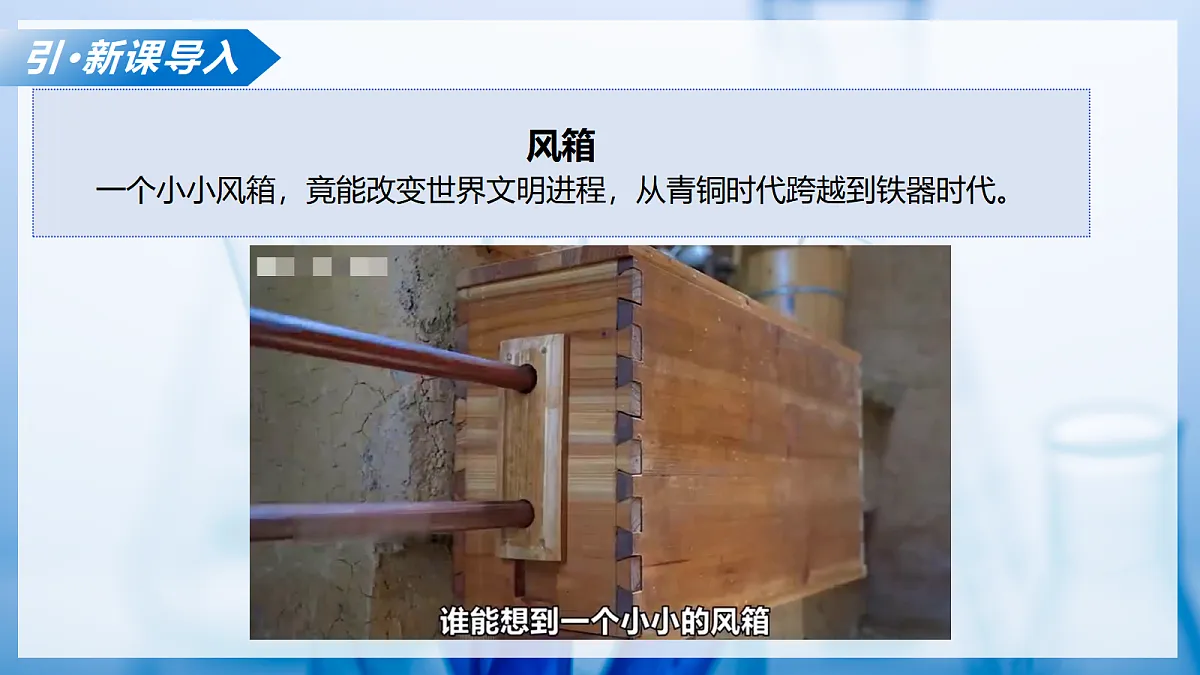 课题2 调控燃烧的方法（教学课件）化学沪科版五四学制2024九年级全一册第4页