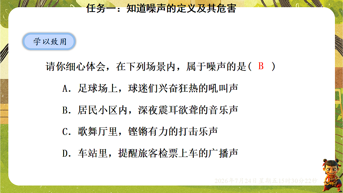 18611671第8页