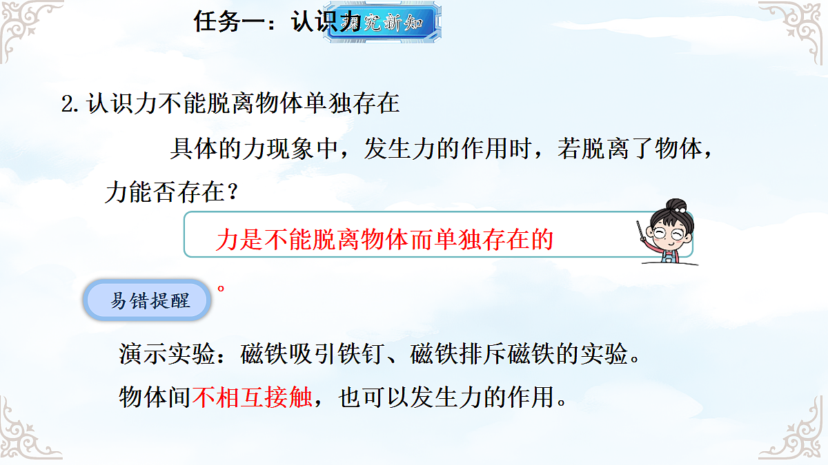 18611687第8页