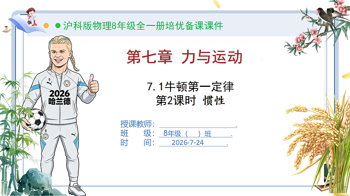 18611692第1页