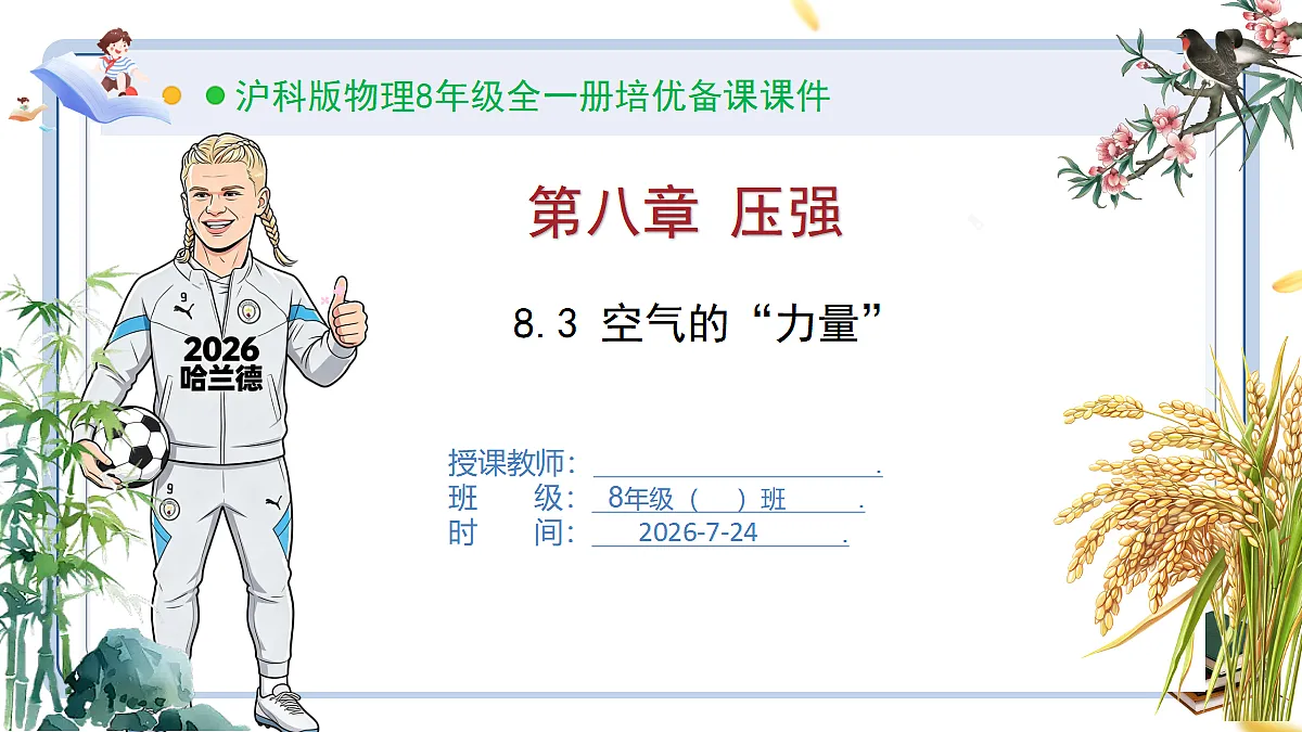 18611696第1页