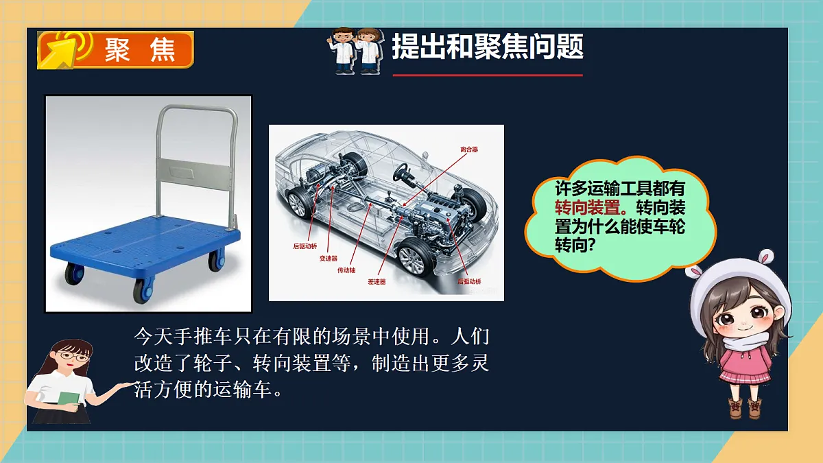 2.6给小车安装方向盘第2页