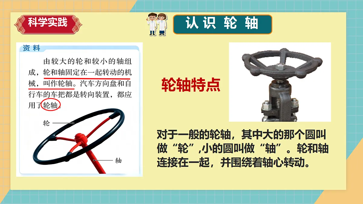 2.6给小车安装方向盘第4页