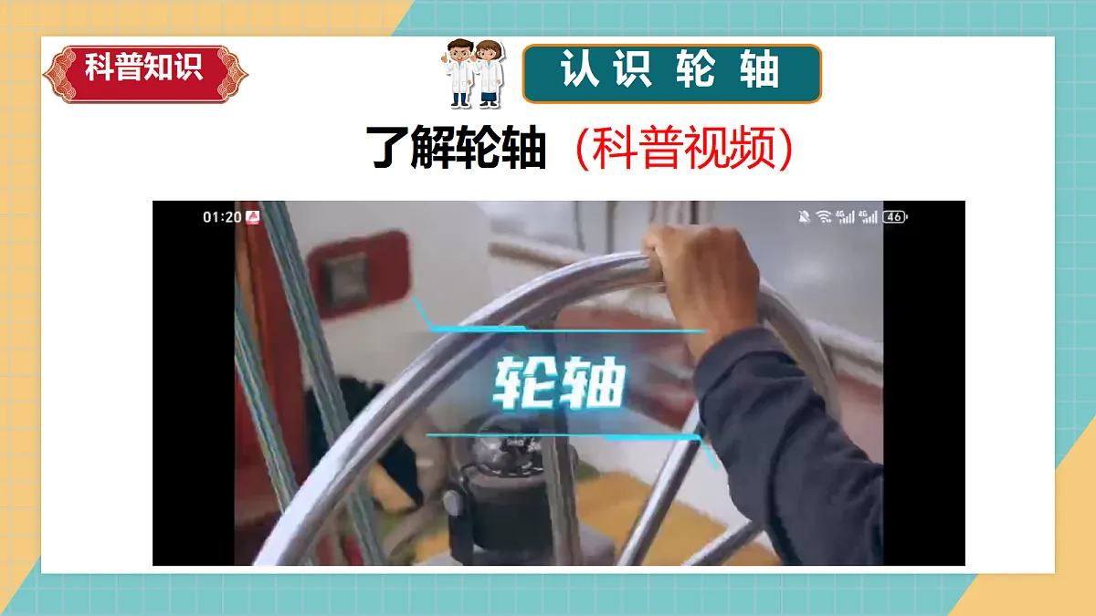 2.6给小车安装方向盘第5页
