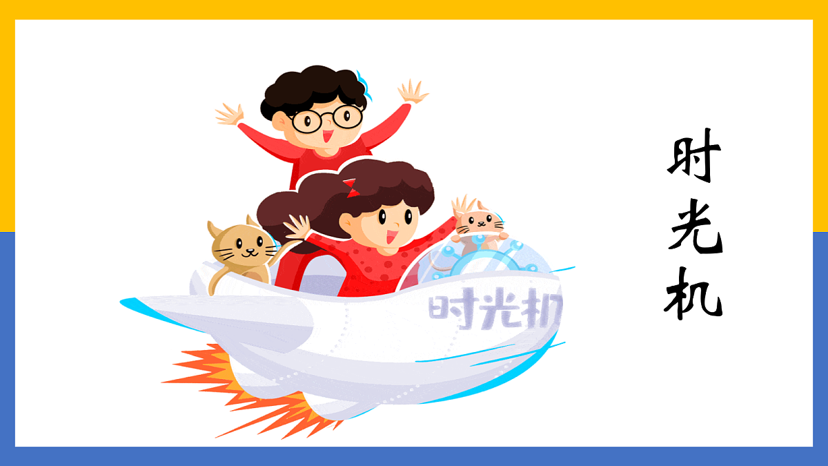 识字1：天地人第1页