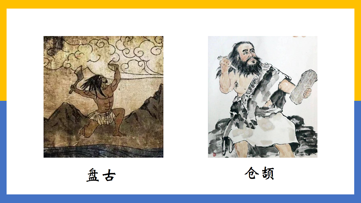 识字1：天地人第2页