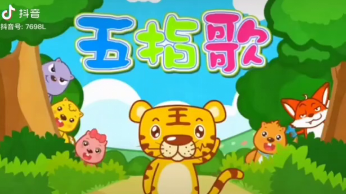 识字2：金木水火土第1页