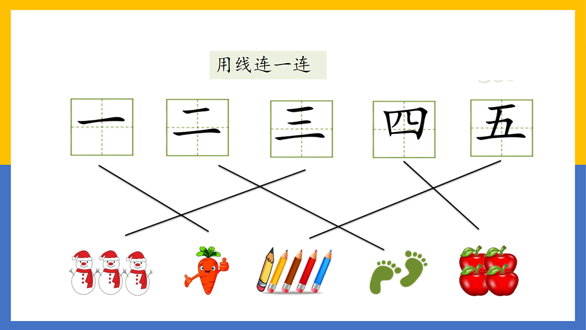 识字2：金木水火土第6页