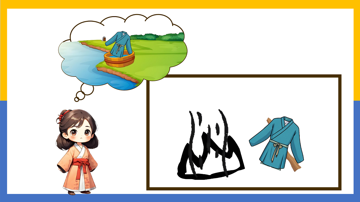 4.《日月山川》教学课件第3页