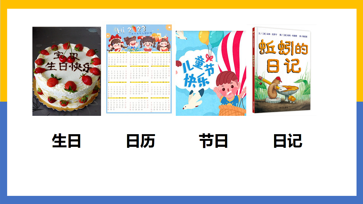 4.《日月山川》教学课件第5页