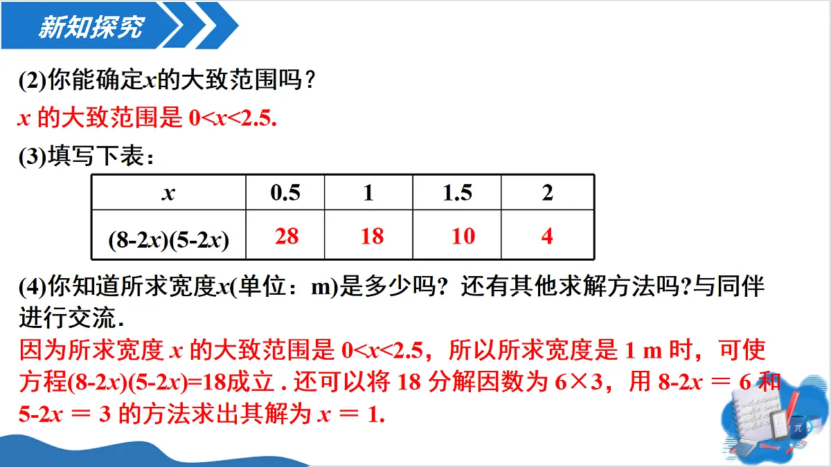 18613598第8页