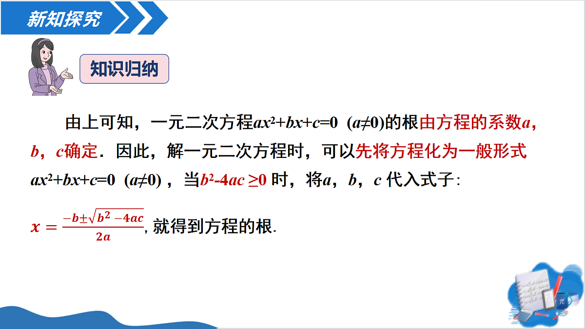 18613600第8页