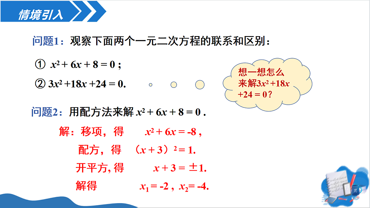 18613601第4页