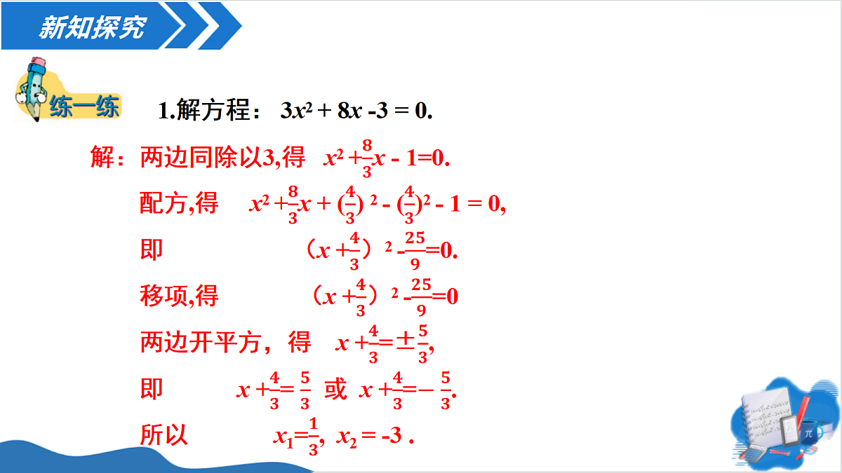 18613601第7页