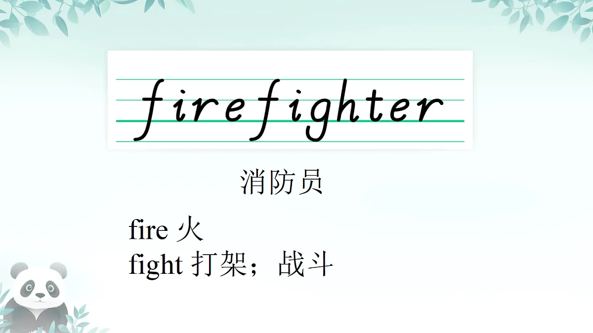 18613801第3页