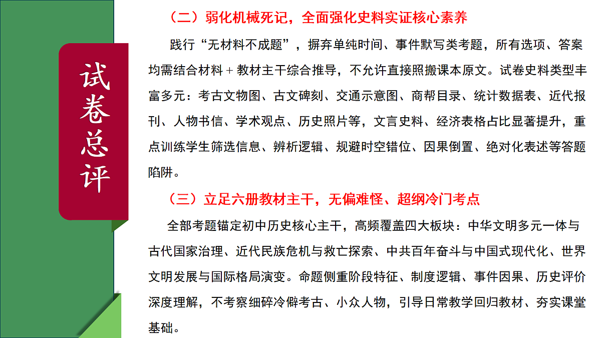 18613882第5页