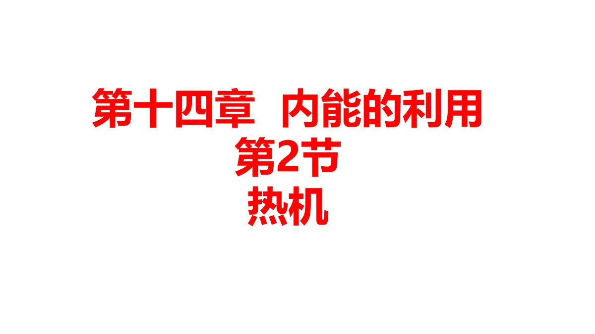 18614002第1页
