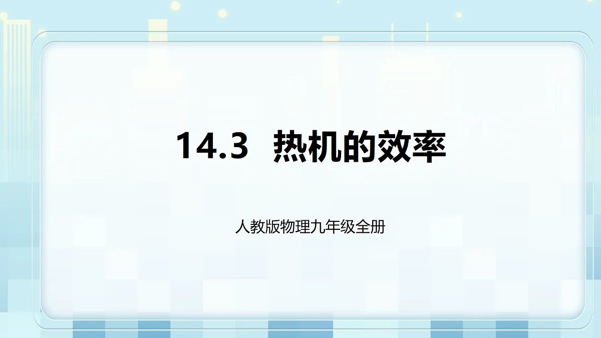 18614003第1页