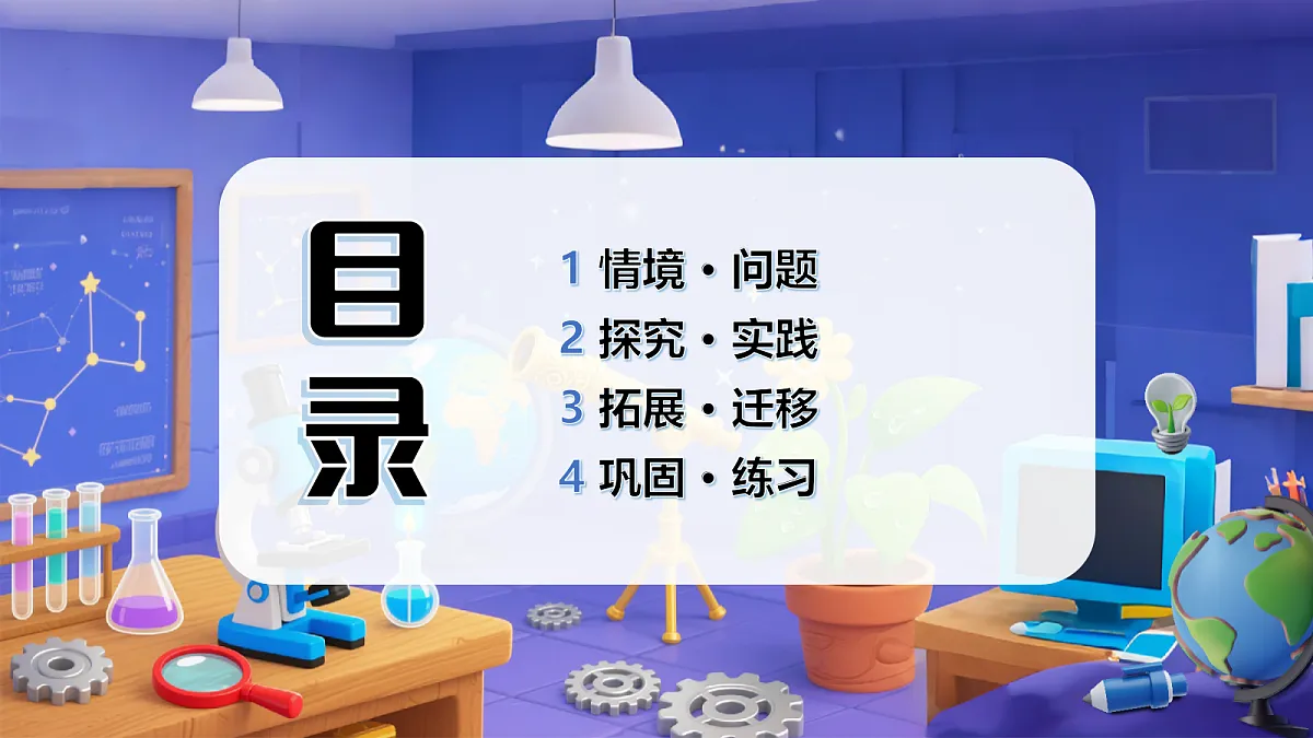 1.2 各种各样的杯子（教学课件）科学苏教版二年级上册（新教材）第2页