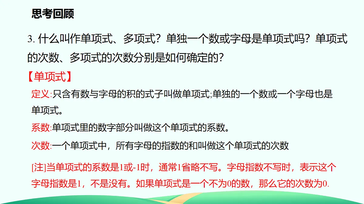 18614484第5页