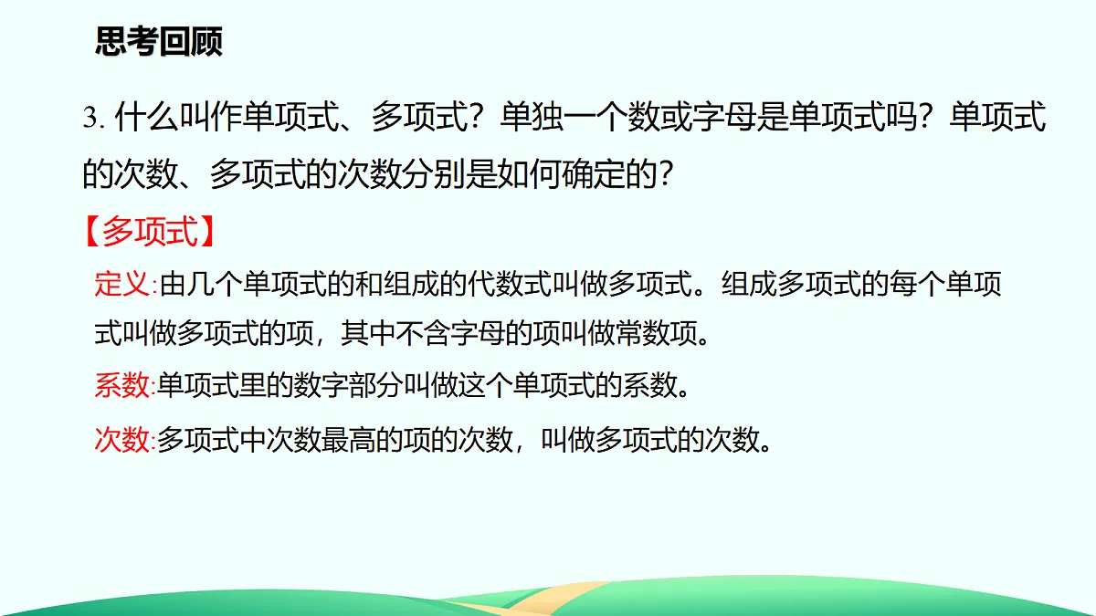 18614484第6页
