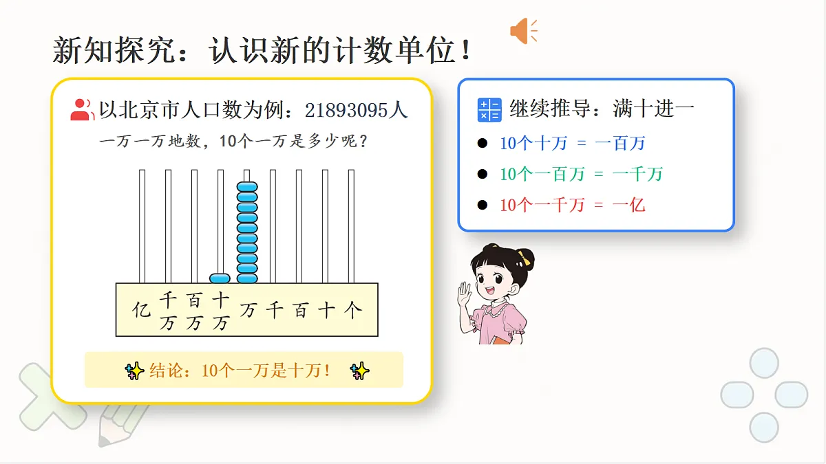 18614704第3页