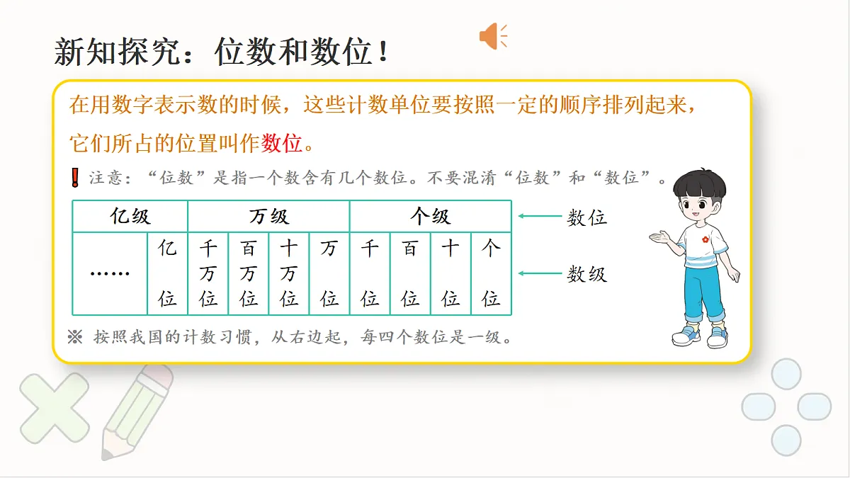 18614704第5页