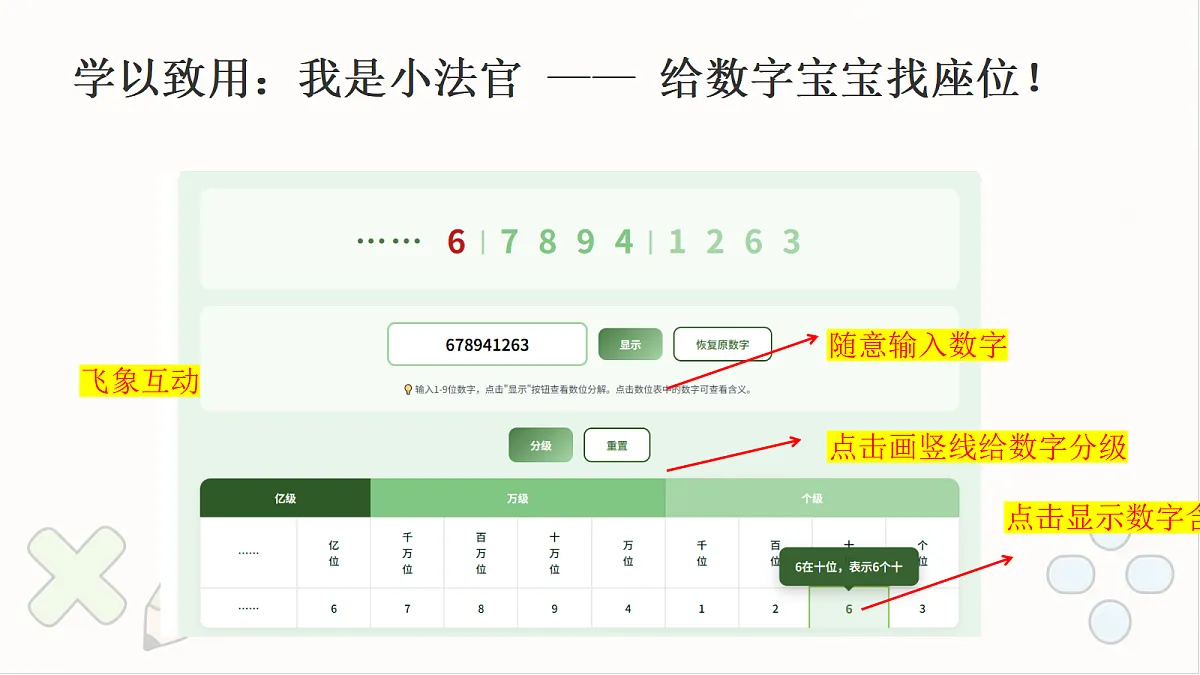 18614704第7页