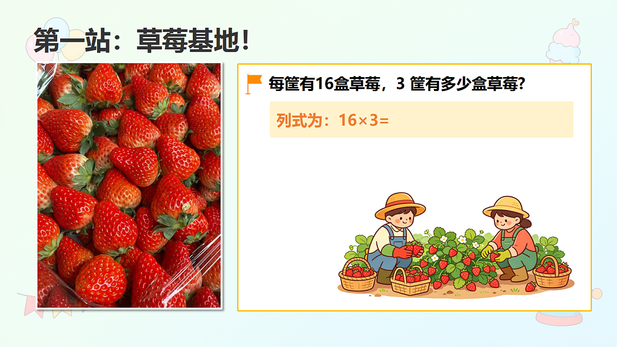 18614769第2页