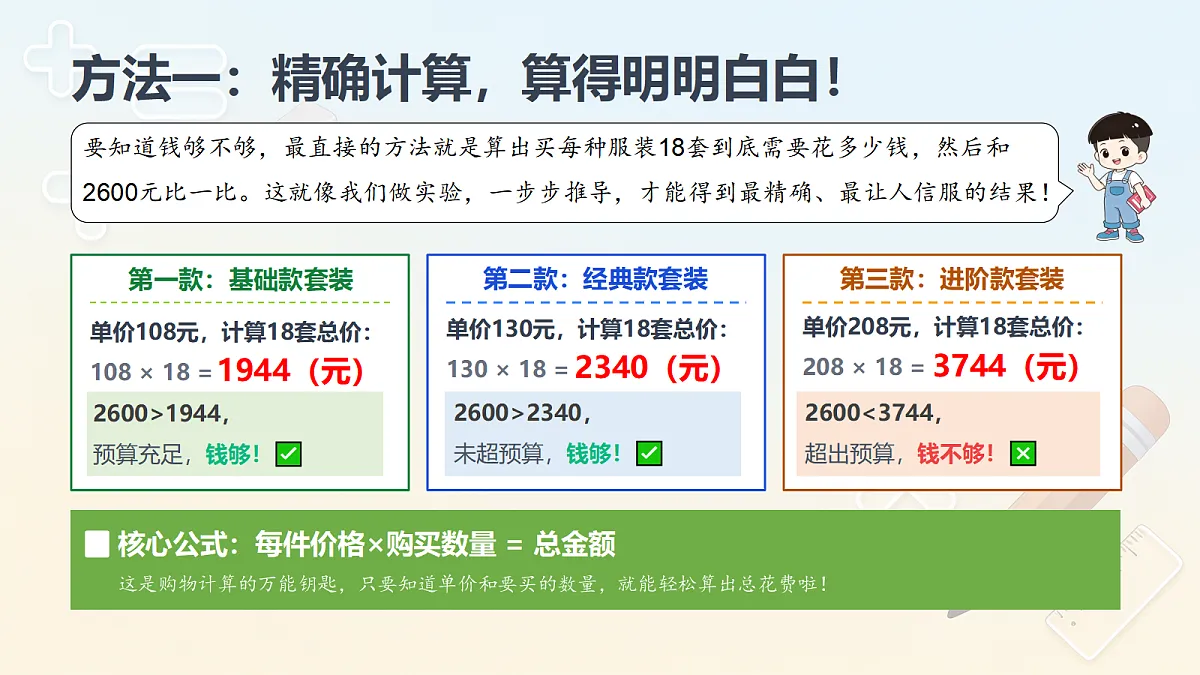 18614807第4页