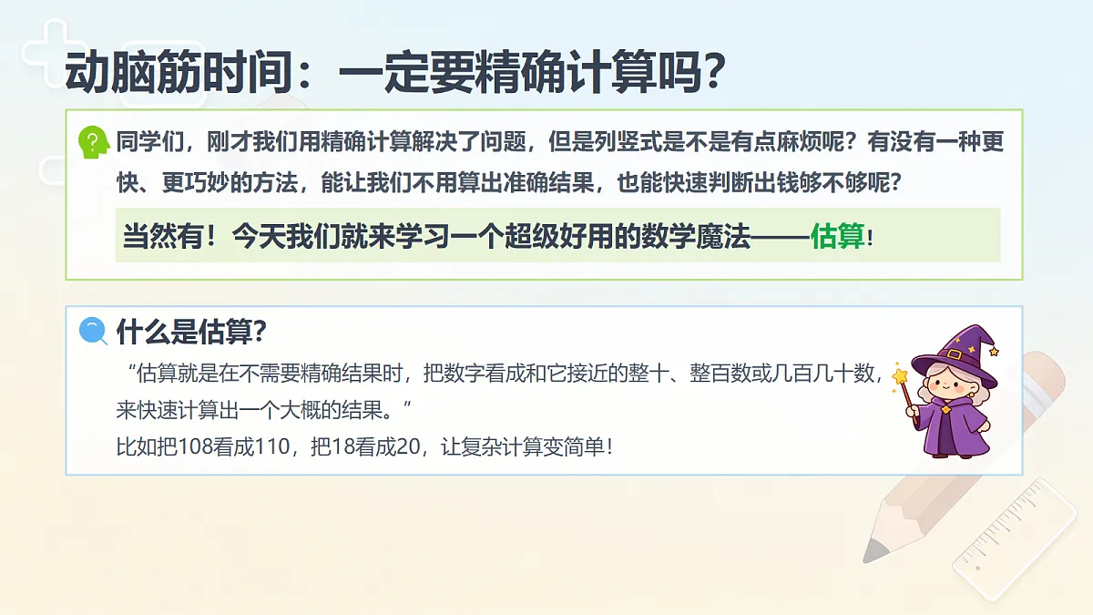 18614807第5页