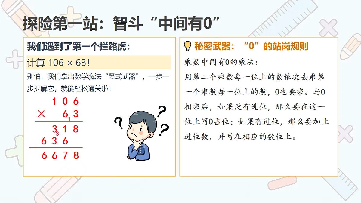 18614808第3页