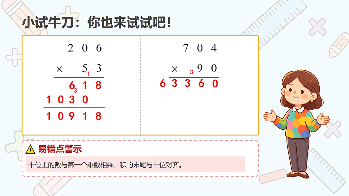 18614808第5页