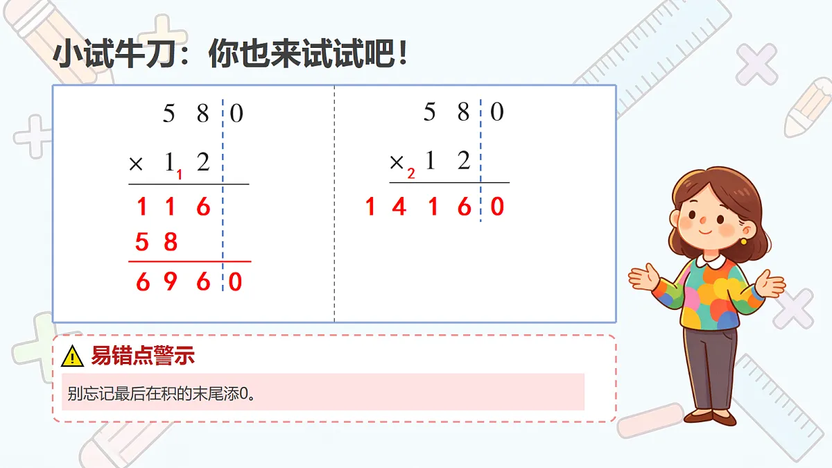 18614808第6页