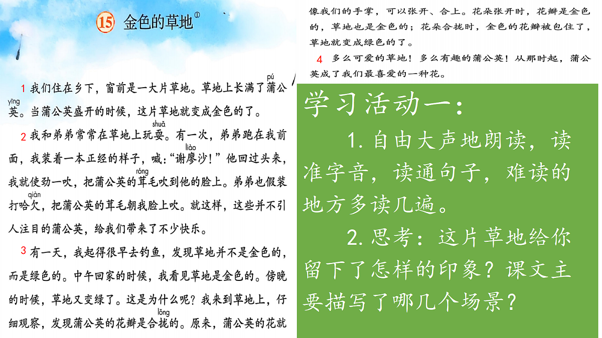 18616827第3页