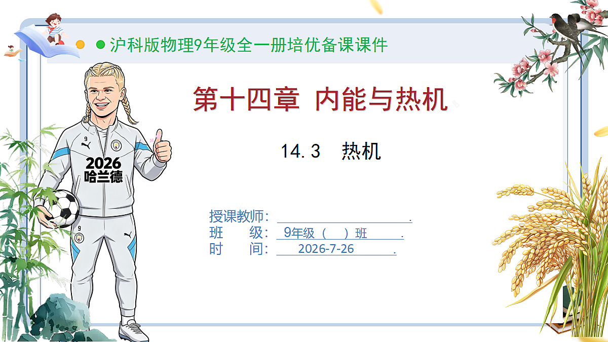18616888第1页