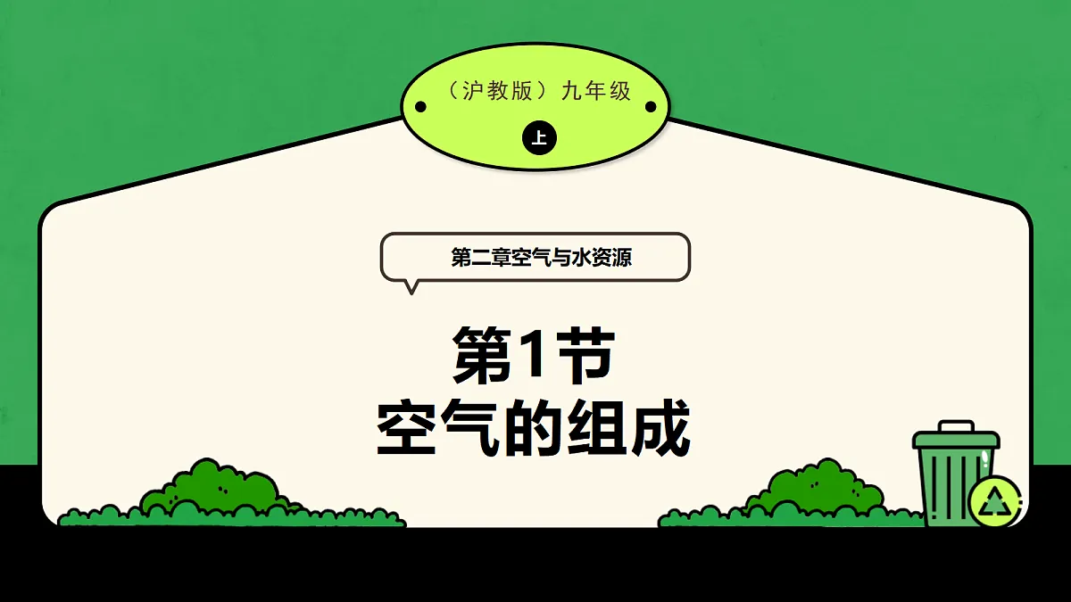18616929第1页