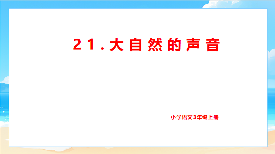 18617711第1页