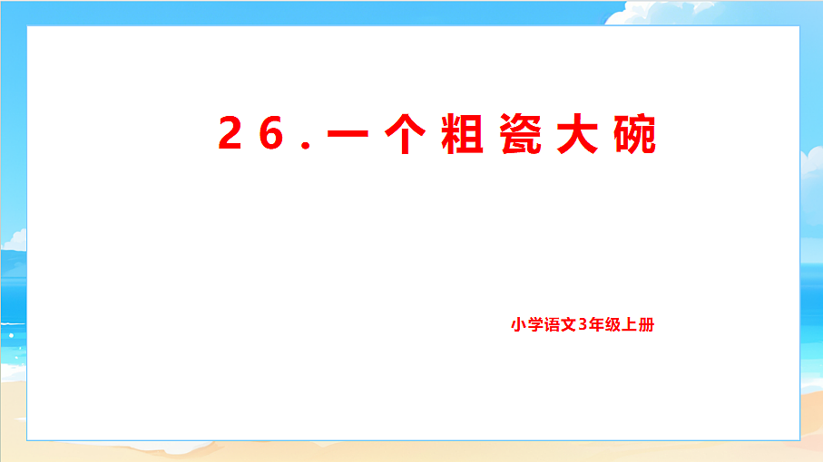 18617716第1页