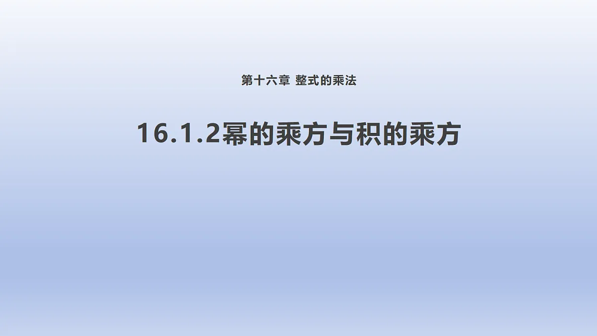 18618129第1页