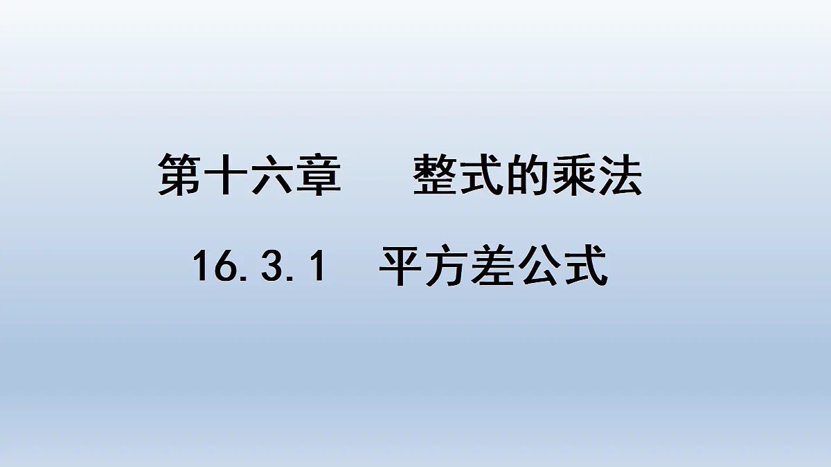18618133第1页